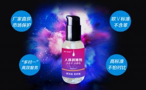 要怎么使用人体润滑剂，里面的门道可不简单[平创医疗]