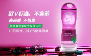 人体润滑剂怎么选呀？