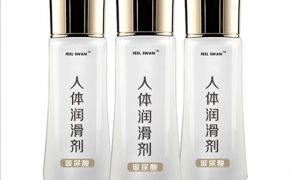 正确认识什么是玻尿酸人体润滑液，怎么使用【平创医疗】