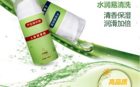使用芦荟润滑剂有什么好处？【平创医疗】