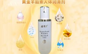 科普|什么是黄金羊胎素润滑液？