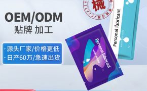 平创医疗：助力更多成人用品品牌走向国际的人体润滑剂OEM代工厂