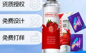 人体润滑液外贸，如何选择合适的出口渠道？