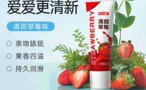 医疗大厂出品！草莓果味口交液品质有保障
