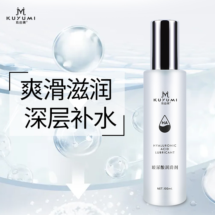 玻尿酸润滑液