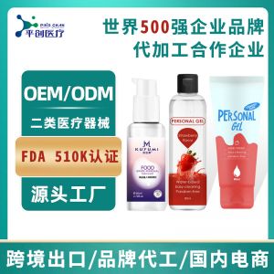 FDA 510K润滑油