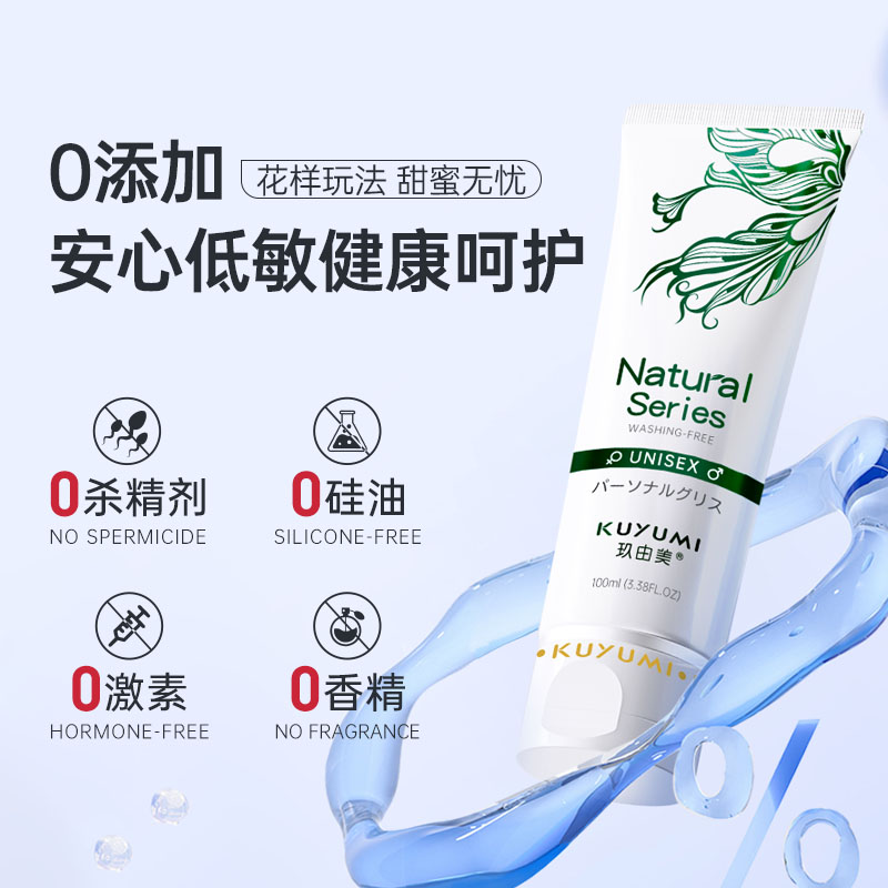 人体润滑剂100ml