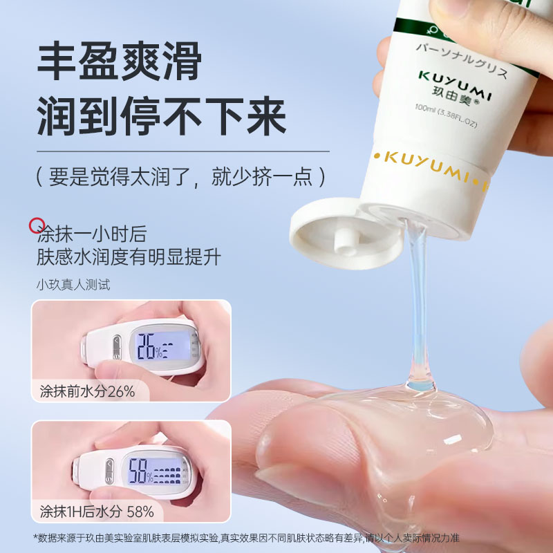 人体润滑剂100ml