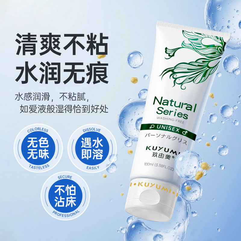 人体润滑剂100ml