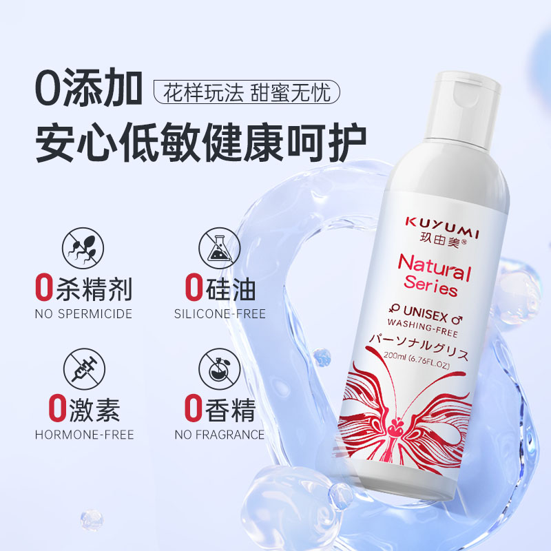 人体润滑剂200ml