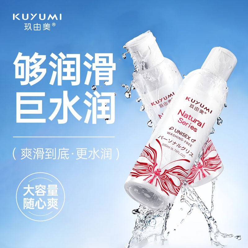 人体润滑剂200ml