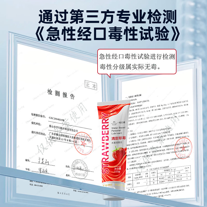 青提果味润滑液（口交液）