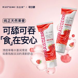 草莓果味润滑液（口交液）