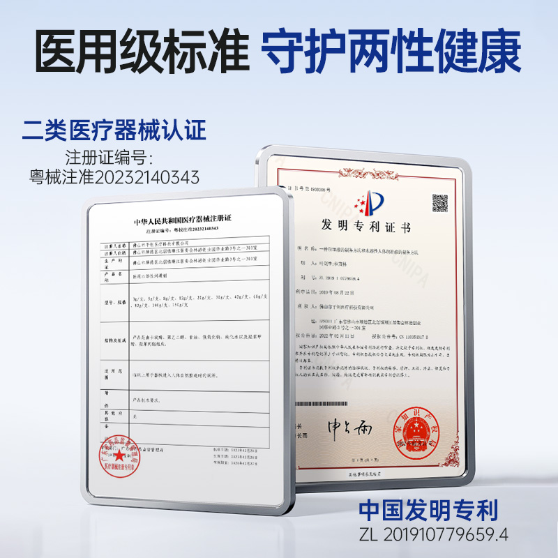 12g医用水溶性润滑剂