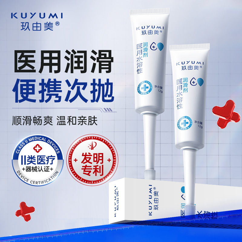 12g医用水溶性润滑剂