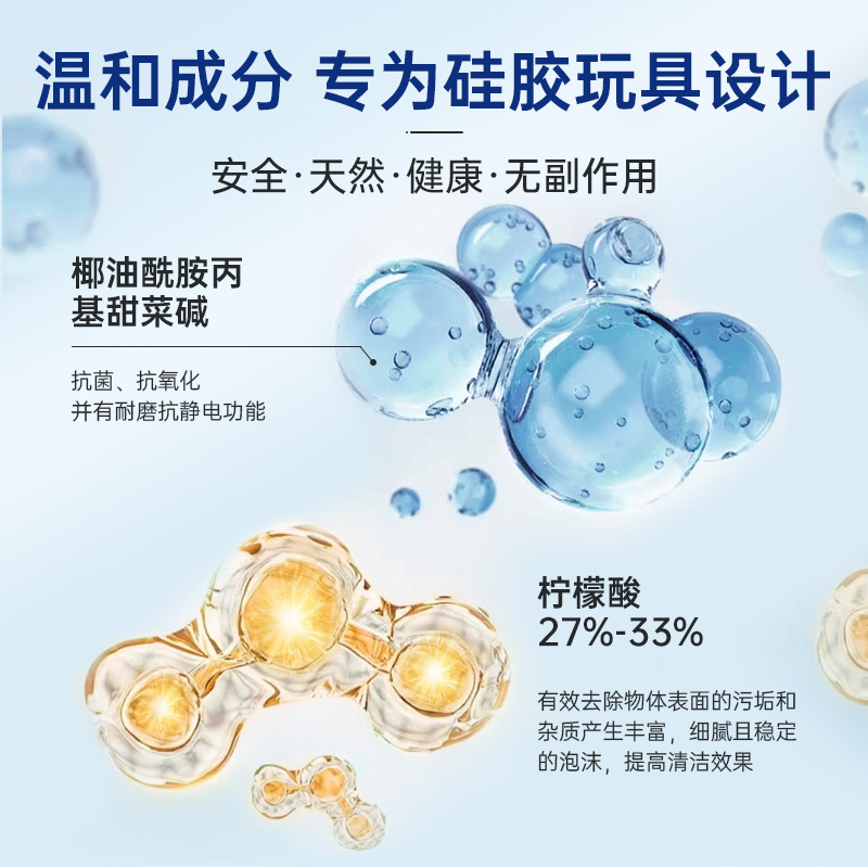 成人玩具清洗液