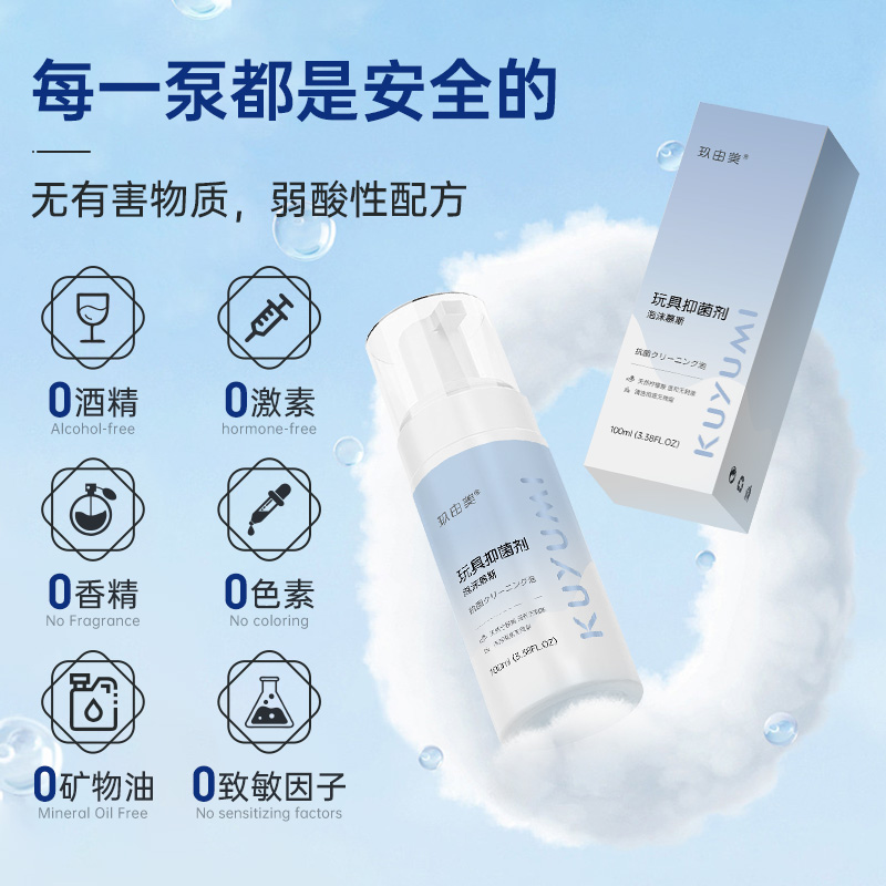 成人玩具清洗液