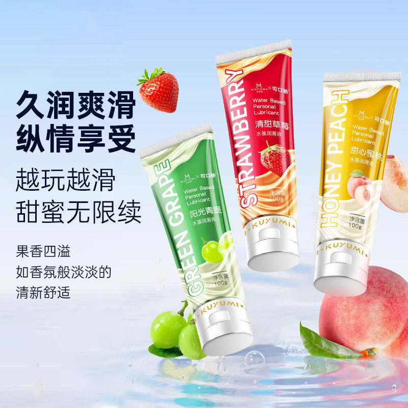 青提果味润滑液（口交液）
