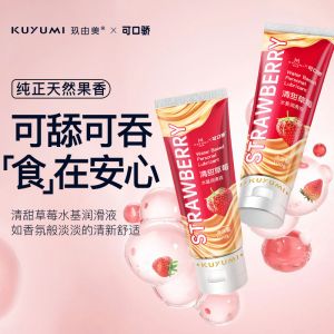草莓果味润滑液（口交液）